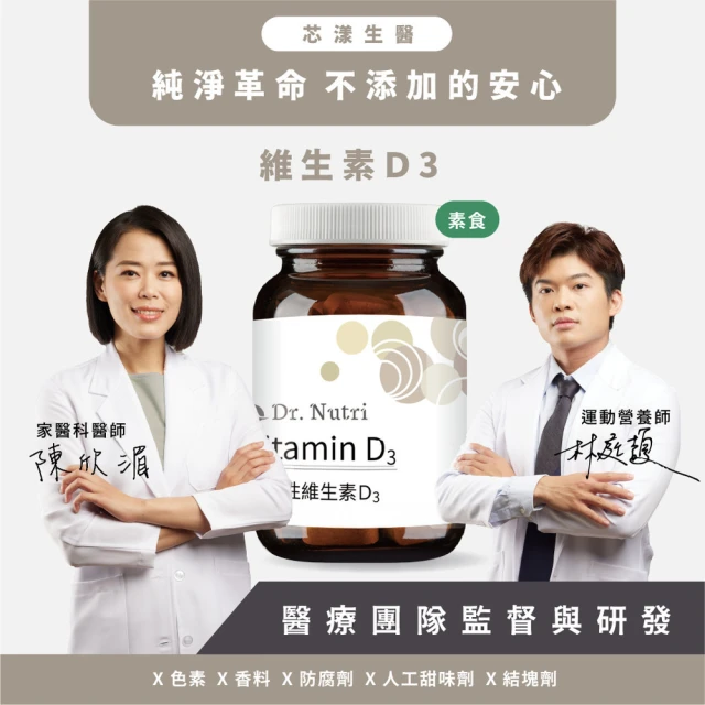 Dr. Nutri芯漾生醫 高單位非活性維生素D3｜210錠｜瓶裝(瑞士DSM大廠Quali-D羊毛脂來源)