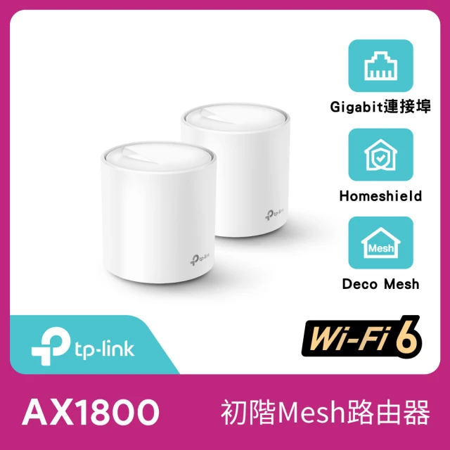 【TP-Link】4入組★Deco X20 AX1800 真Mesh 雙頻無線網路WiFi 6網狀路由器分享器