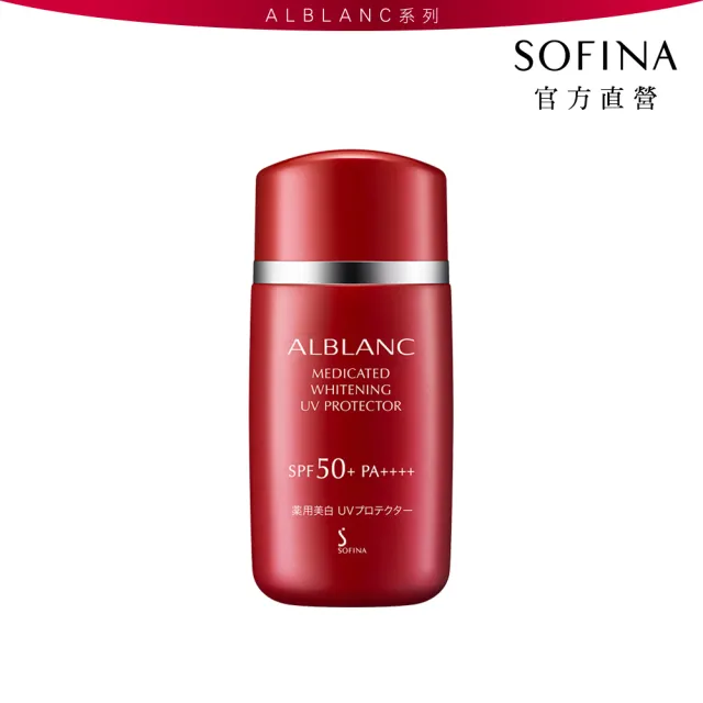 【SOFINA 蘇菲娜】ALBLANC潤白美膚輕透亮白防禦乳SPF50(SPF50+PA++++)