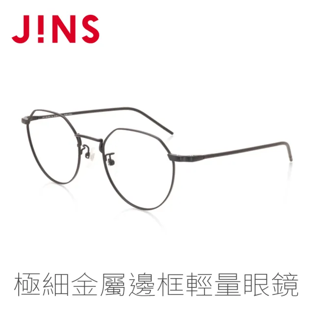 【JINS】極細金屬邊框輕量眼鏡(ALMF18A079)