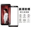 【Timo】ASUS ZenFone Max Pro ZB601KL 黑邊滿版高清鋼化玻璃手機保護貼