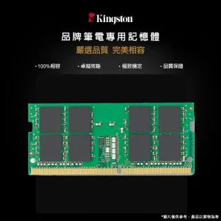 【Kingston 金士頓】DDR4-2666_8GB NB用品牌記憶體(★KCP426SS8/8)