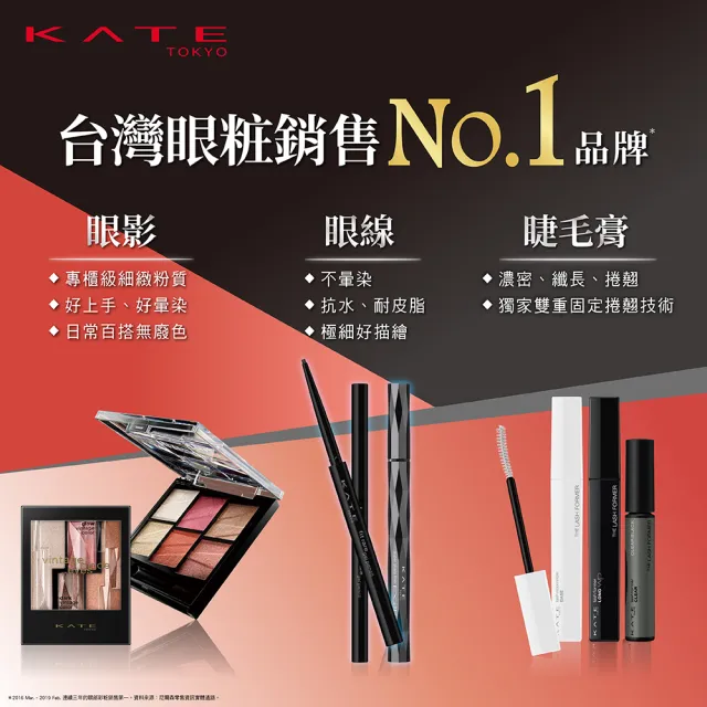 【KATE 凱婷】極致大眼睫毛底膏HP