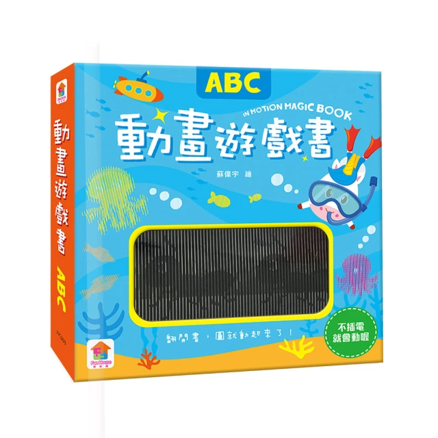 動畫遊戲書：ABC