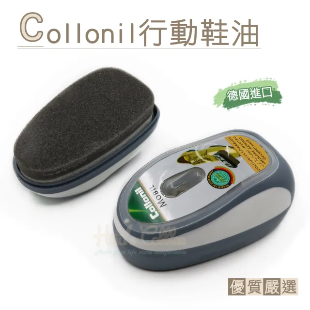 【糊塗鞋匠】L236 德國Collonil行動鞋油(個)