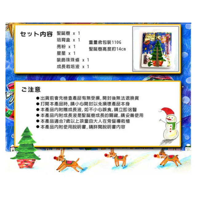 神奇魔法開花成長聖誕樹-豪華版(台灣製造/耶誕節)