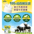 【Nestle 雀巢】100%紐西蘭全脂奶粉 2.1kgX2罐