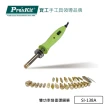 【Pro’sKit 寶工】雙功率 烙畫 燙鑽筆/燒烙筆(SI-138A)