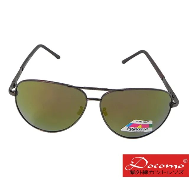 【Docomo】專業金屬偏光款   超輕量眼鏡  偏光太陽眼鏡  舒適框體系列