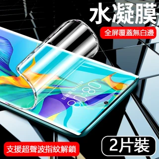 【kingkong】2入 三星 Galaxy note20 ultra 水凝膜 note20+ 保護貼 曲面全貼合 滿版 螢幕保護膜(高清/藍光)