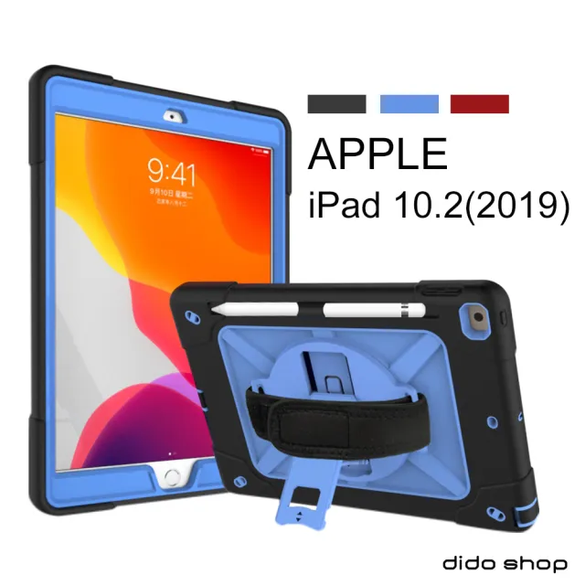 【Didoshop】iPad 10.2 2019 撞色三防保護殼 附支架手帶 防塵 防摔 防震 平板保護殼(WS027)