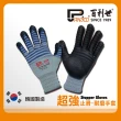 【Panrico 百利世】手套-超強止滑/胎紋/PS-200(韓國製造)
