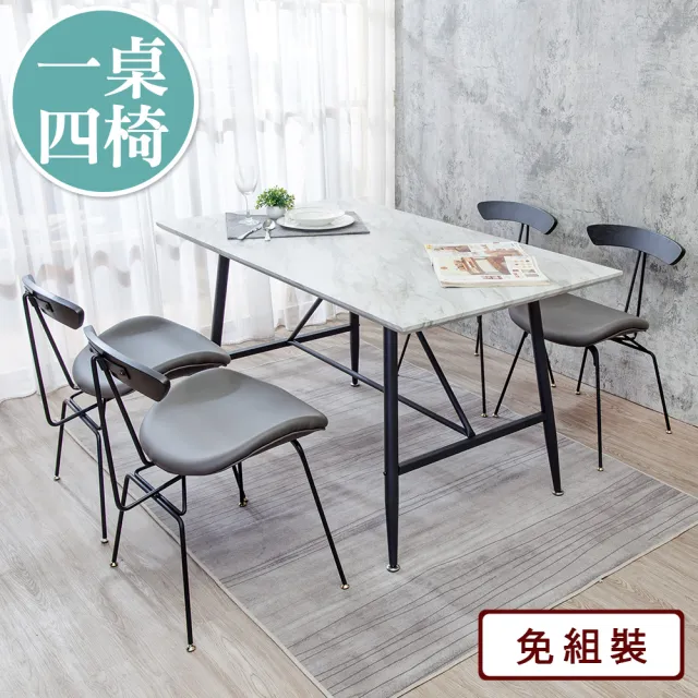 【BODEN】奧瑪4.7尺工業風仿大理石面餐桌+皮革造型餐椅組合-兩色可選(一桌四椅)