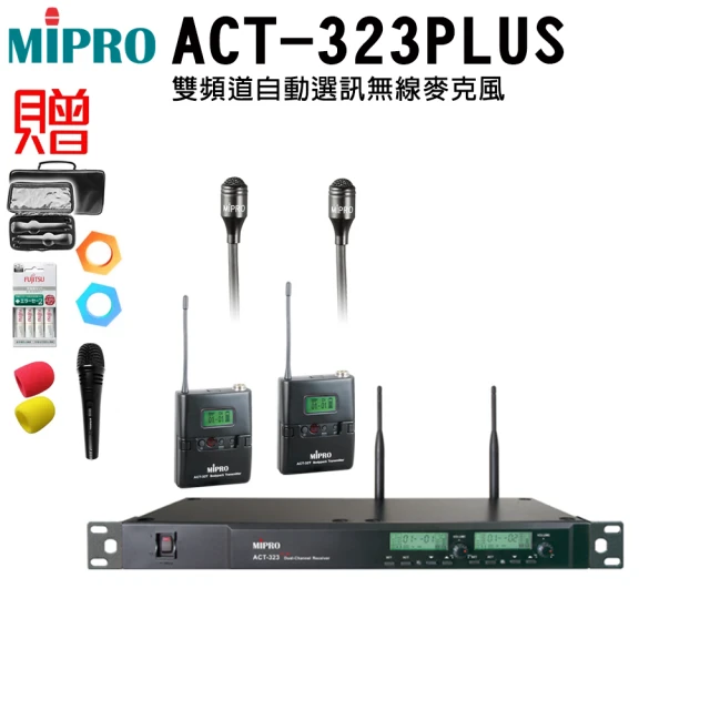 【MIPRO】ACT-312PLUS(雙頻道自動選訊無線麥克風+2領夾式麥克風)