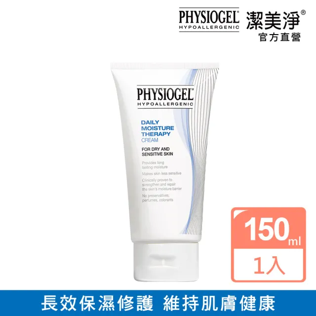 【PHYSIOGEL潔美淨 官方直營】層脂質保濕修護乳霜150ml(皮膚科醫師推薦)