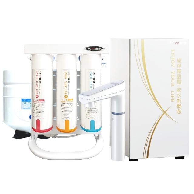 【LCW 龍泉】觸控式廚下型冷熱飲水機+彩鋼架逆滲透純水機(LC-864A+LC-R-397)