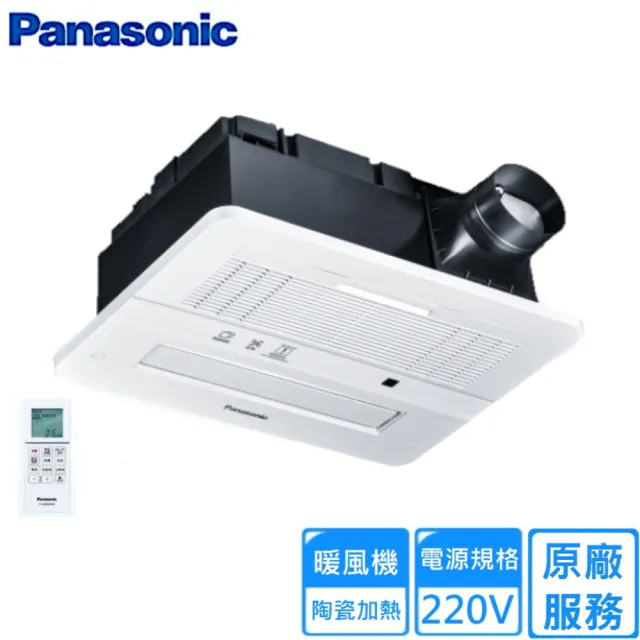 Panasonic 國際牌】FV-40BE2W 陶瓷加熱浴室暖風乾燥機(無線遙控220V