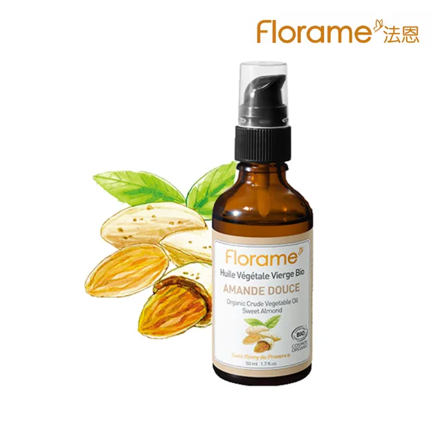 【Florame法恩】甜杏仁油50ml(冷壓植物油)