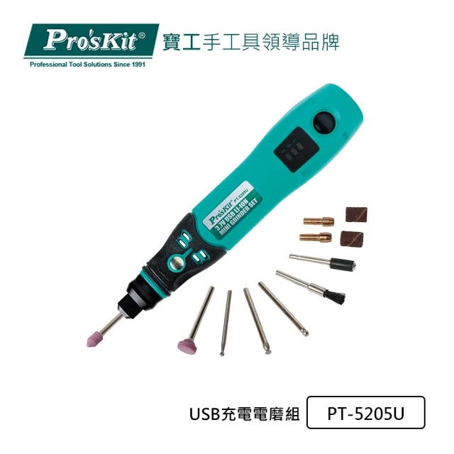 【Pro’sKit 寶工】USB充電電磨組PT-5205U