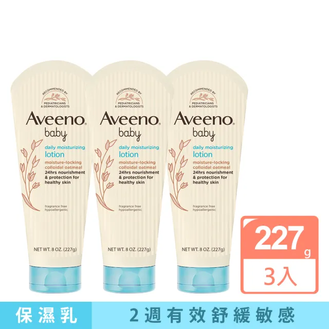 【Aveeno 艾惟諾】嬰兒燕麥保濕乳3入組(227gx3_嬰兒乳液)