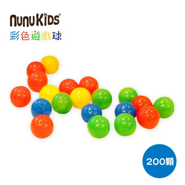 【NUNUKIDS】MIT台灣製 球池球屋配件塑膠遊戲球6CM -(200顆)