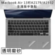 全新 MacBook Air 13吋A2179/A1932手墊貼膜/觸控板保護貼