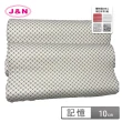 【J&N】艾麗透氣釋壓記憶枕45*72*10(2入/1組)
