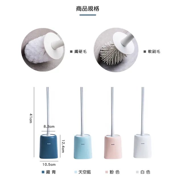【樂邁家居】北歐風方圓軟毛馬桶刷組(四色任選/兩款刷毛)