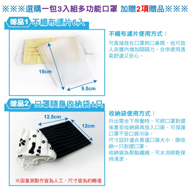 【LASSLEY】多功能純棉布口罩/口罩套-花色任選(三入組 贈口罩收納袋 不織布濾片)