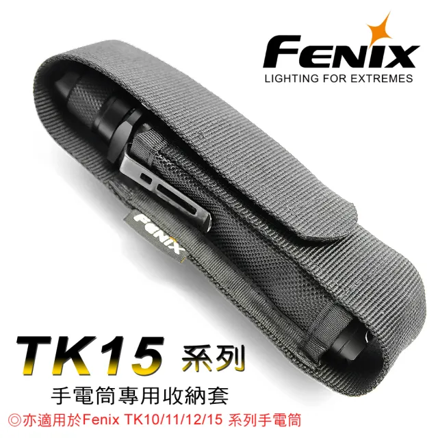 【Fenix】TK15手電筒專用套(#FE Sheath For TK15)