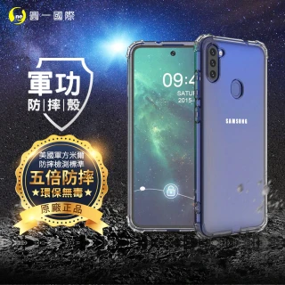 【o-one】Samsung Galaxy M11 美國軍事規範防摔測試-軍功防摔手機殼(五倍抗撞 環保無毒 軟殼 手機套)