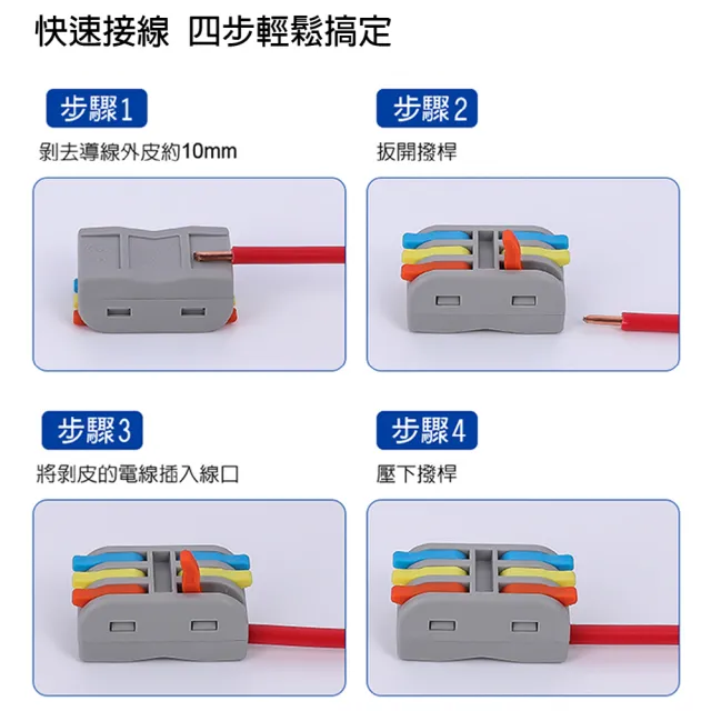 【青禾坊】3進9出 C3-9-10顆(電線連接器/快速配線/燈具接線夾/接線端子/快速接頭/電火布)