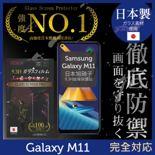 【INGENI徹底防禦】Samsung Galaxy M11 日本製玻璃保護貼 全滿版 黑邊(保護貼 玻璃貼 保護膜 鋼化膜)