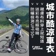 【A-MYZONE】女款涼感防曬 亞洲版型設計 專業自行車短袖車衣(快乾排汗/雷射切割/防曬)