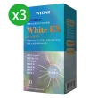 【Wedar 薇達】White EX 亮白錠 3盒優惠組(30顆/盒)
