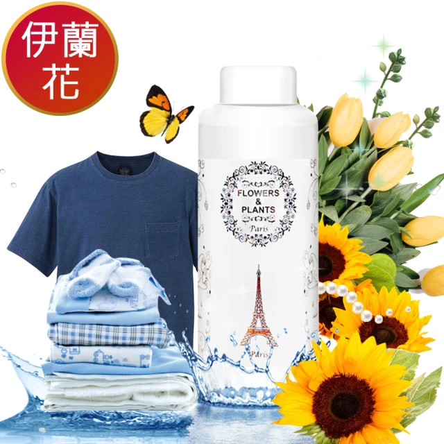 【愛戀花草】迷情香水伊蘭花-洗衣除臭香氛精油(250MLx3)