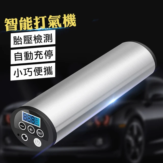 愛車工坊 專業智慧型極速打氣機-外銷德國版