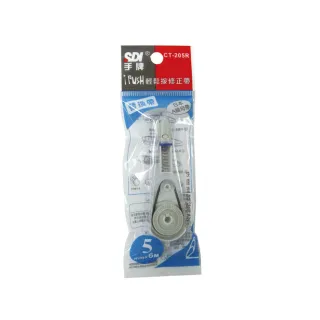 【SDI 手牌】SDI CT-205R 輕鬆按修正內帶 5mm×6M 藍(3入1包)