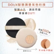 【石原商店】DOUX智慧調量氣墊粉撲 1入/DX03