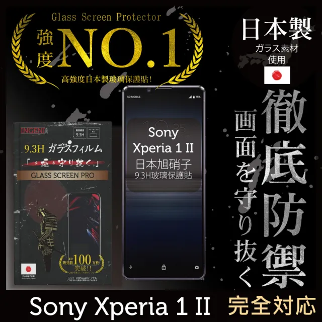 【INGENI徹底防禦】Sony Xperia 1 II 日本製玻璃保護貼 全滿版 黑邊