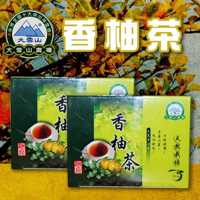 大雪山農場 香柚茶X1盒(2gX10包/盒)