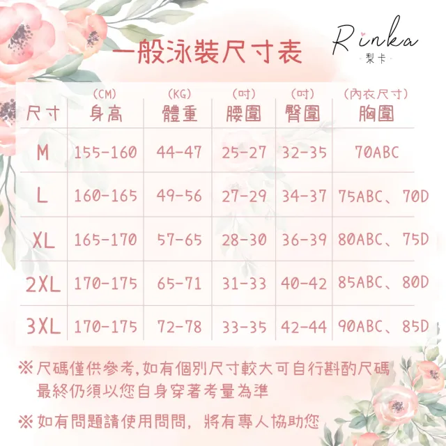【AS 梨卡】泳衣 泳裝 五件式 多件式 情侶款 女款 長袖 防曬 衝浪衣 潛水衣 水母衣CR675