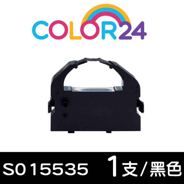 【Color24】for EPSON S015535 黑色相容色帶(適用Epson LQ-670/LQ-670C/LQ-680)