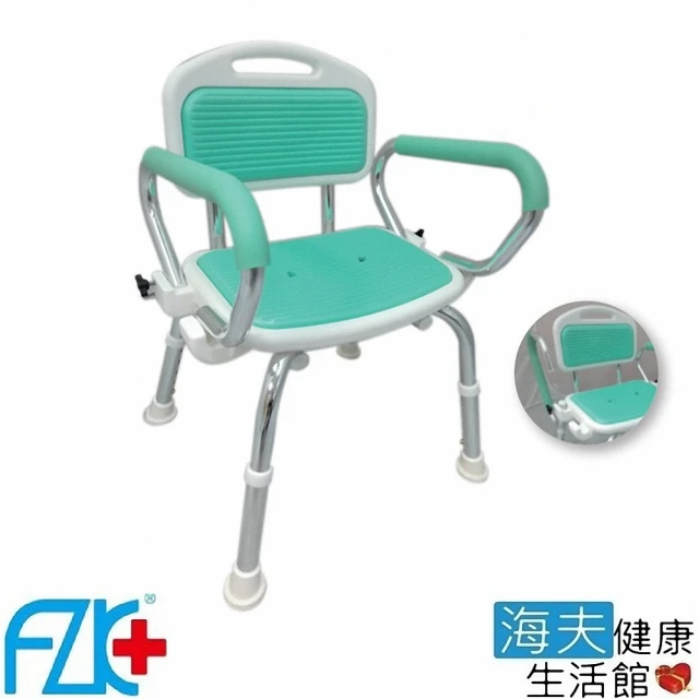 【海夫健康生活館】FZK EVA坐墊 扶手可掀 高低可調 洗澡椅(FZK-0017)