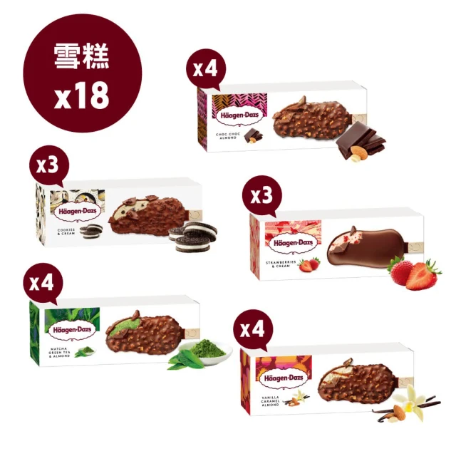 【Haagen-Dazs 哈根達斯】極脆雪糕18入團購組