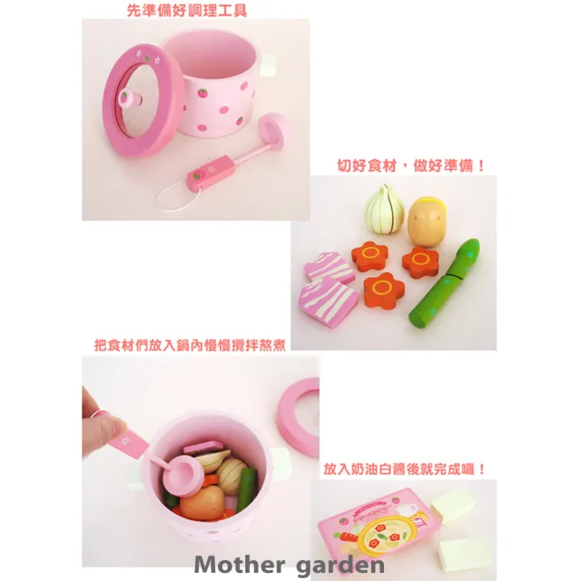 【Mother garden】廚具-白醬奶油鍋組