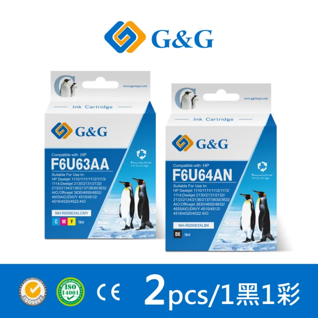 【G&G】for HP 1黑1彩組 F6U64AA/F6U63AA/63XL 高容量相容墨水匣(適用 HP Envy 4520/DJ 1110/2130)