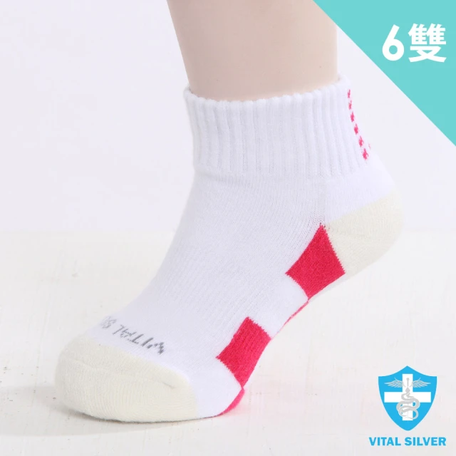 【Vital Silver 銀盾】維克纖運動童襪-白色超值六雙組(童運動機能臭機能棉短襪-台灣製造)