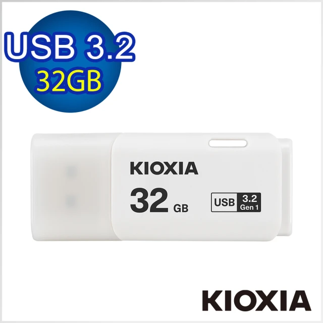 【KIOXIA 鎧俠】U301 USB3.2 Gen1 32GB 隨身碟 白