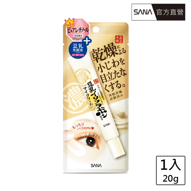 【SANA 莎娜】豆乳美肌緊緻潤澤眼霜Ｎ(20g)